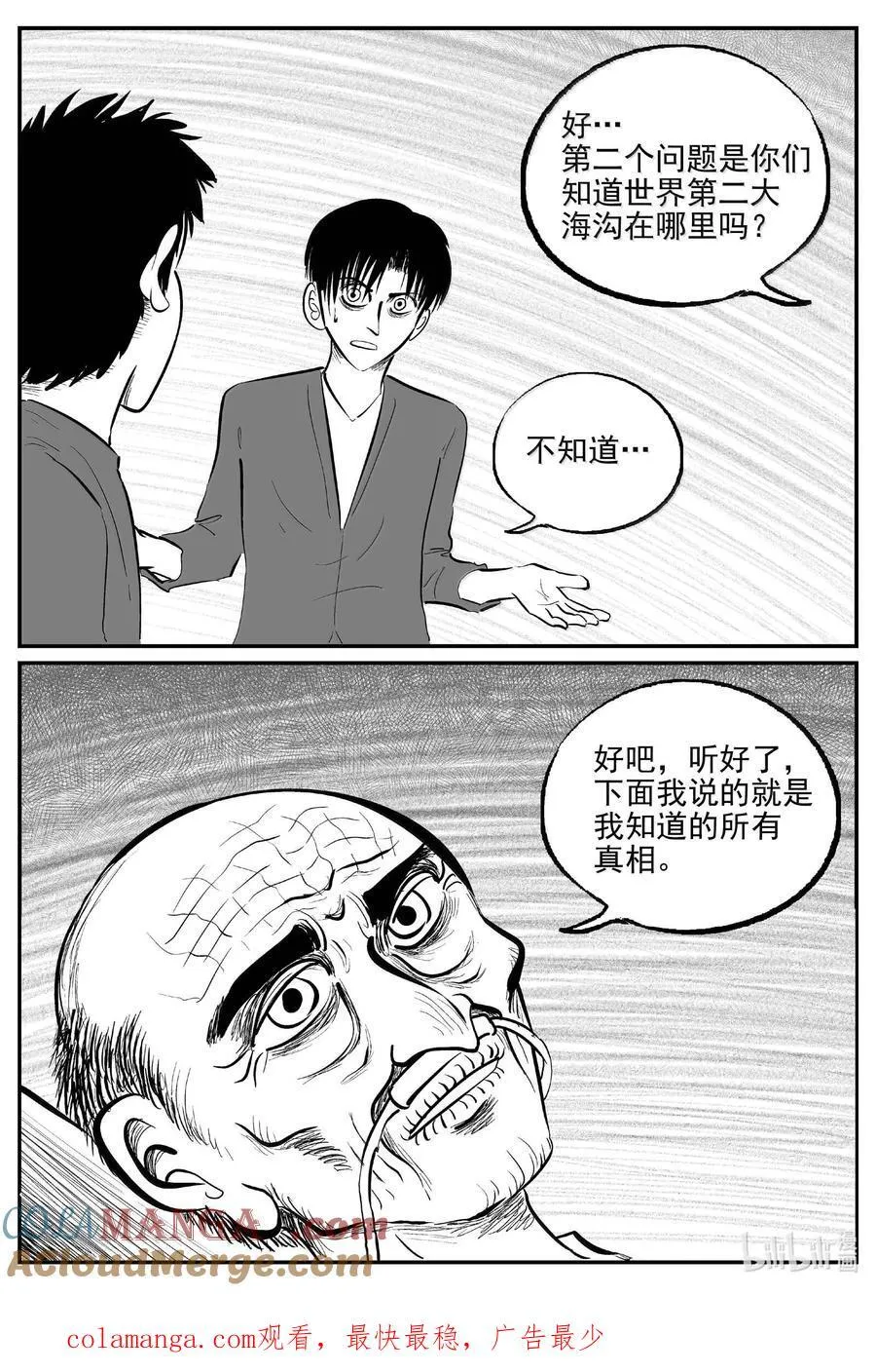 1042 1999年的最后一人 第14页
