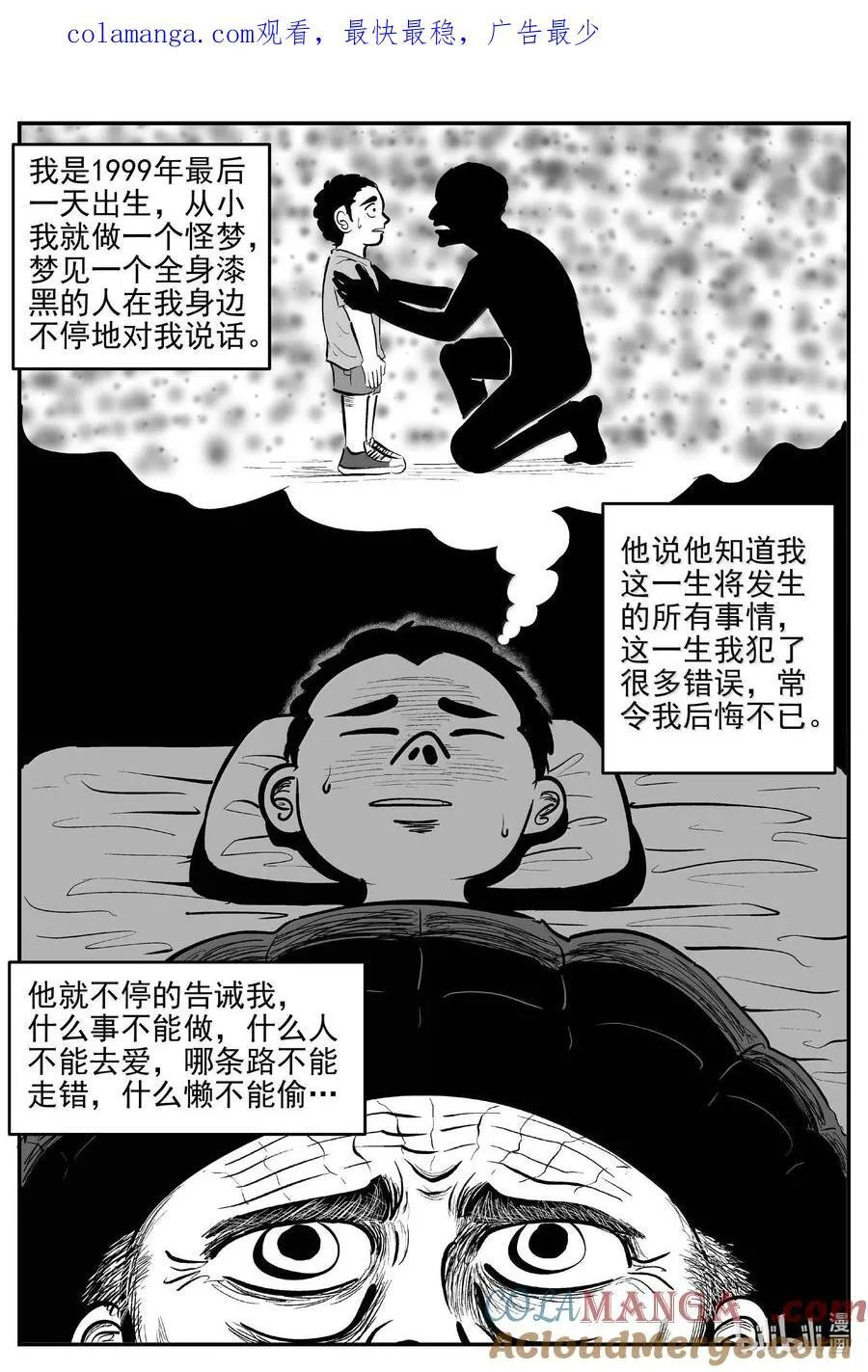 1042 1999年的最后一人 第15页