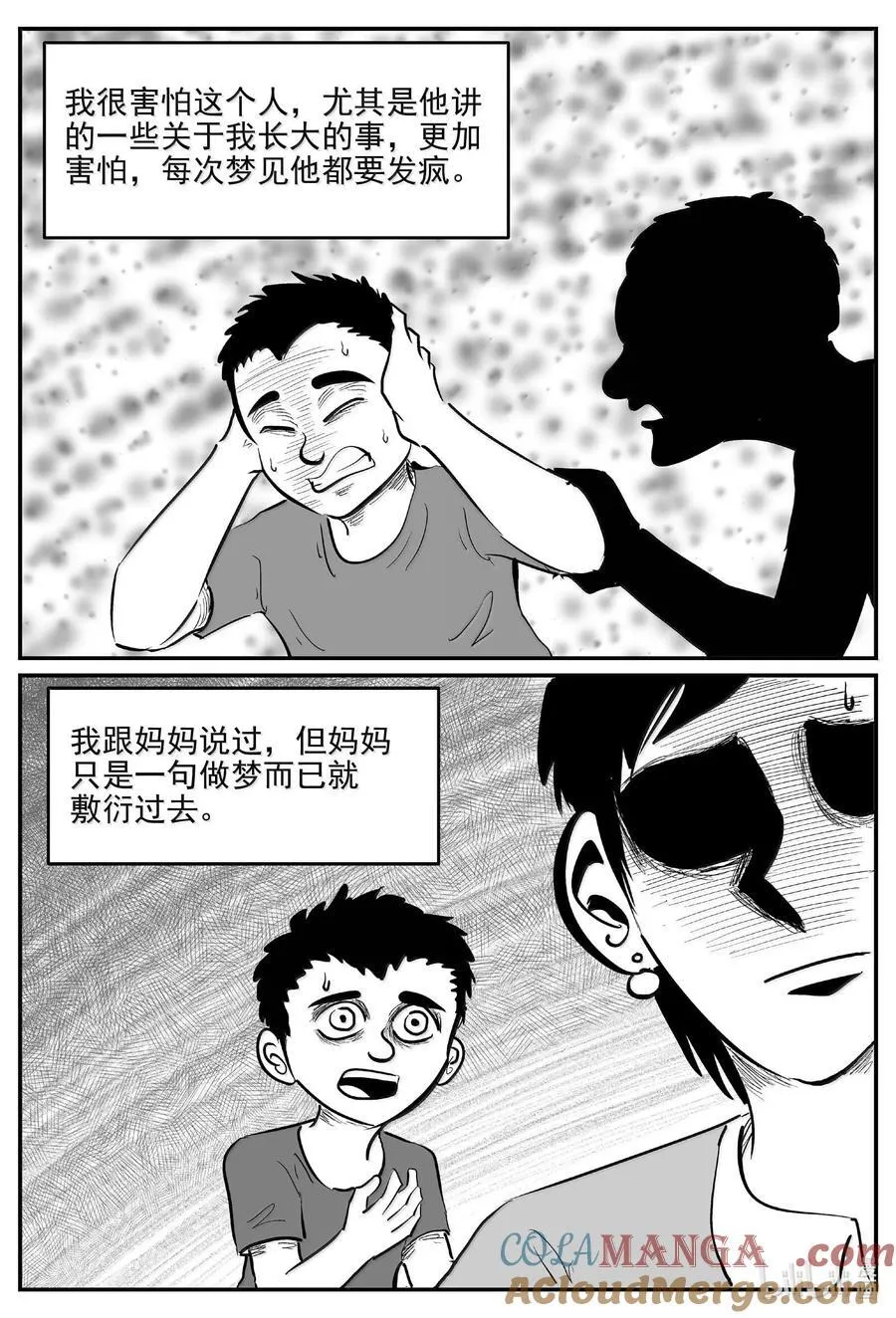 1042 1999年的最后一人 第16页