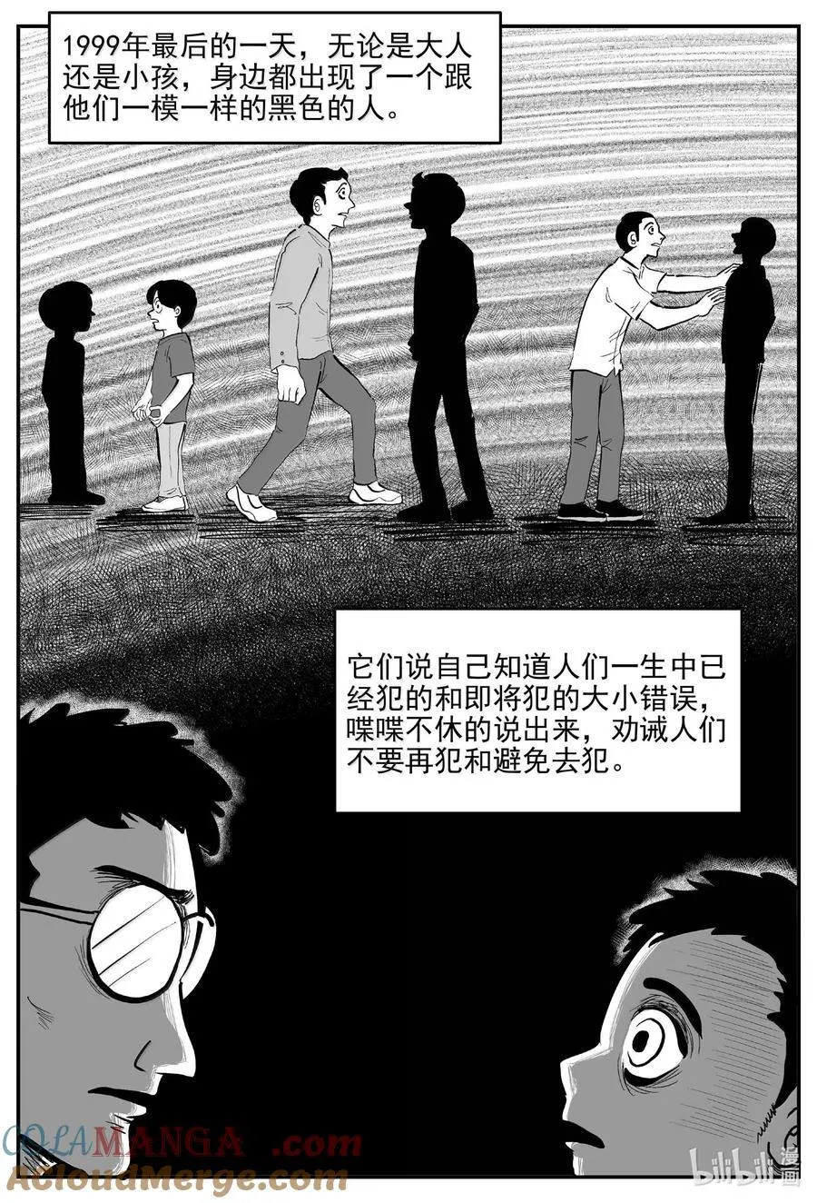 1043 1999年的最后一人 第4页