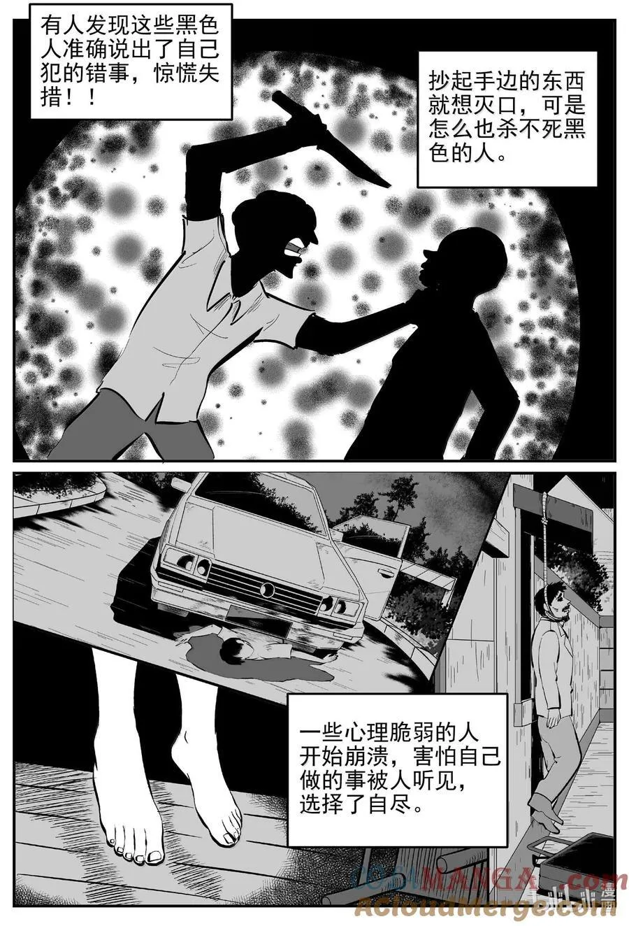1043 1999年的最后一人 第5页