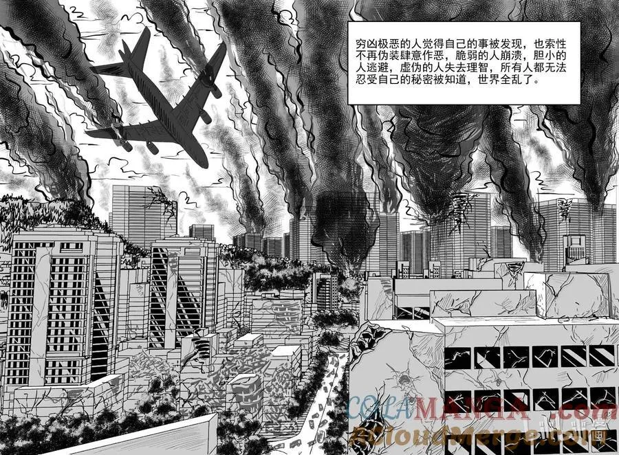 1043 1999年的最后一人 第6页