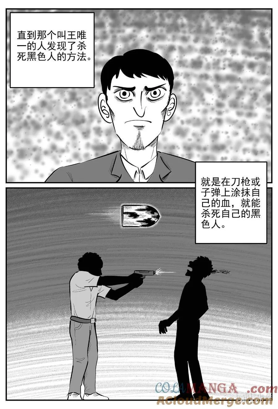 1043 1999年的最后一人 第7页