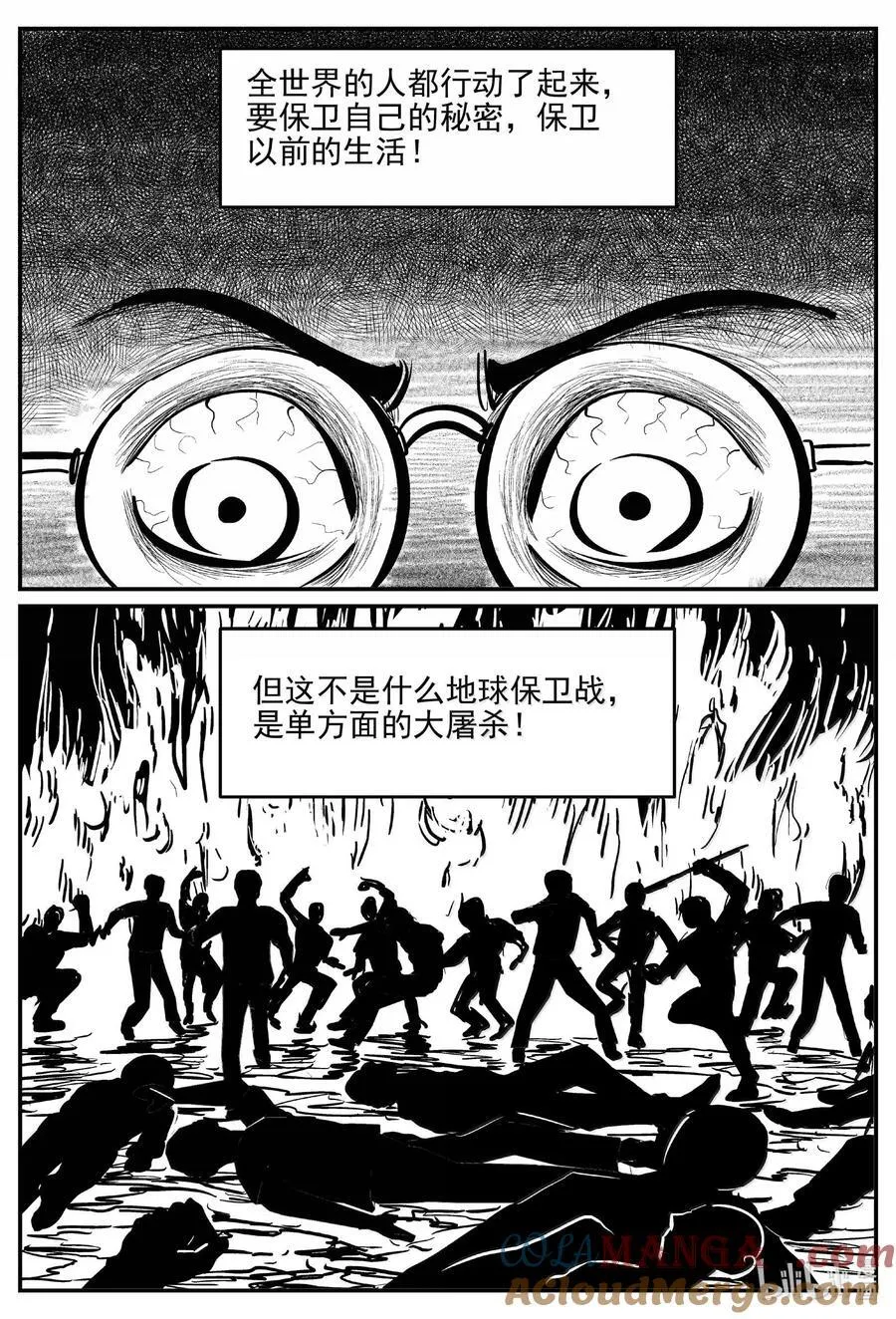 1043 1999年的最后一人 第8页