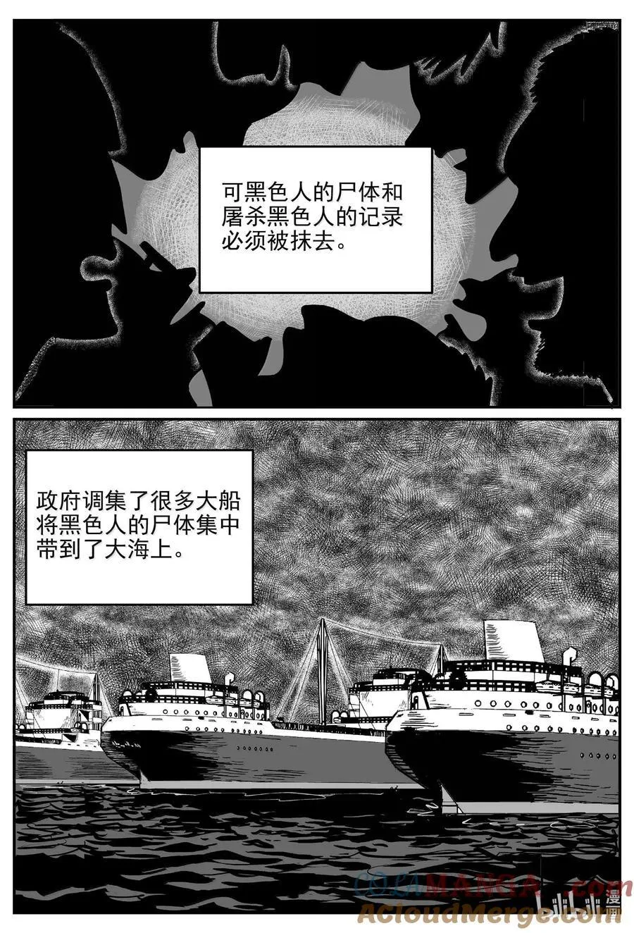 1043 1999年的最后一人 第10页