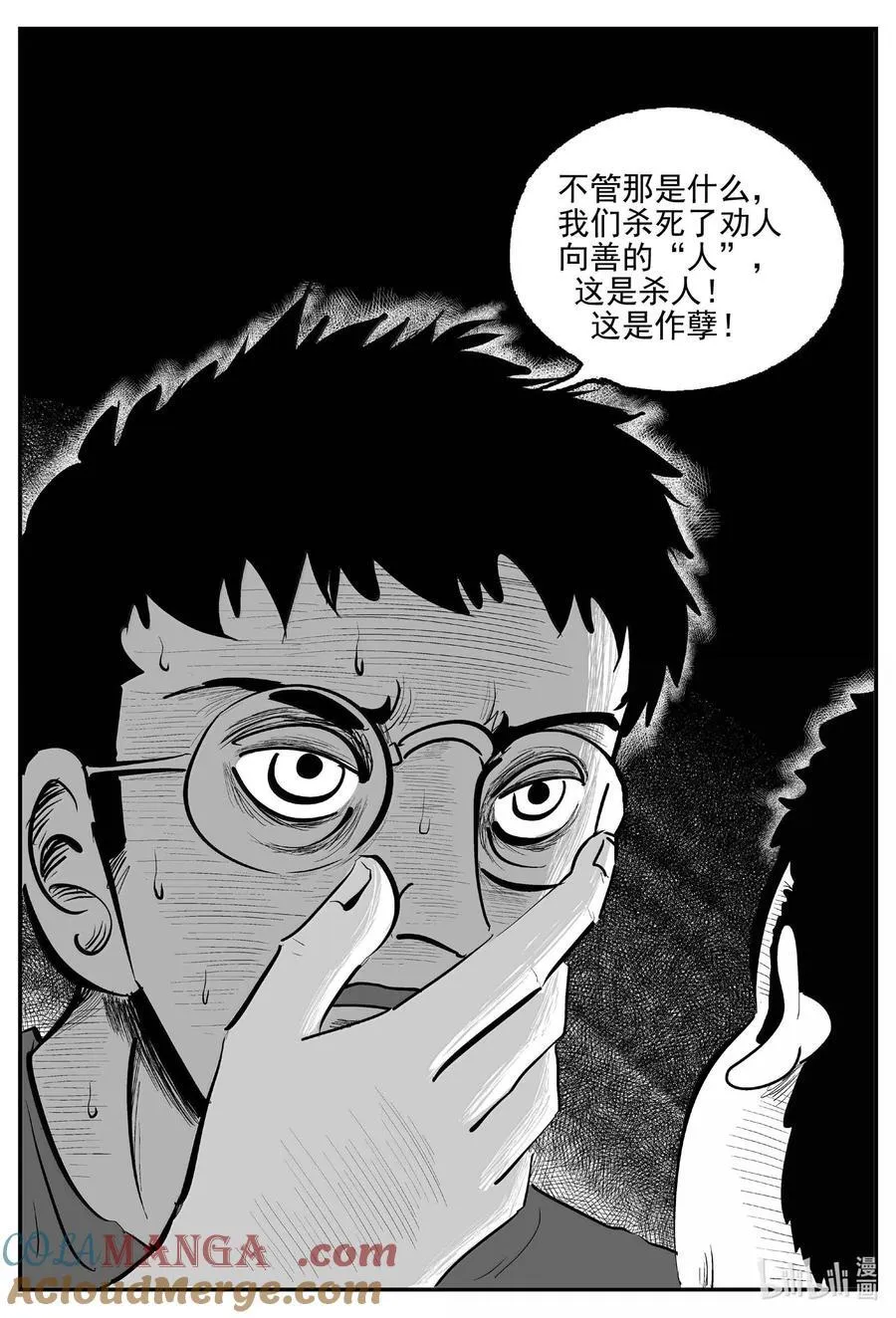 1043 1999年的最后一人 第12页