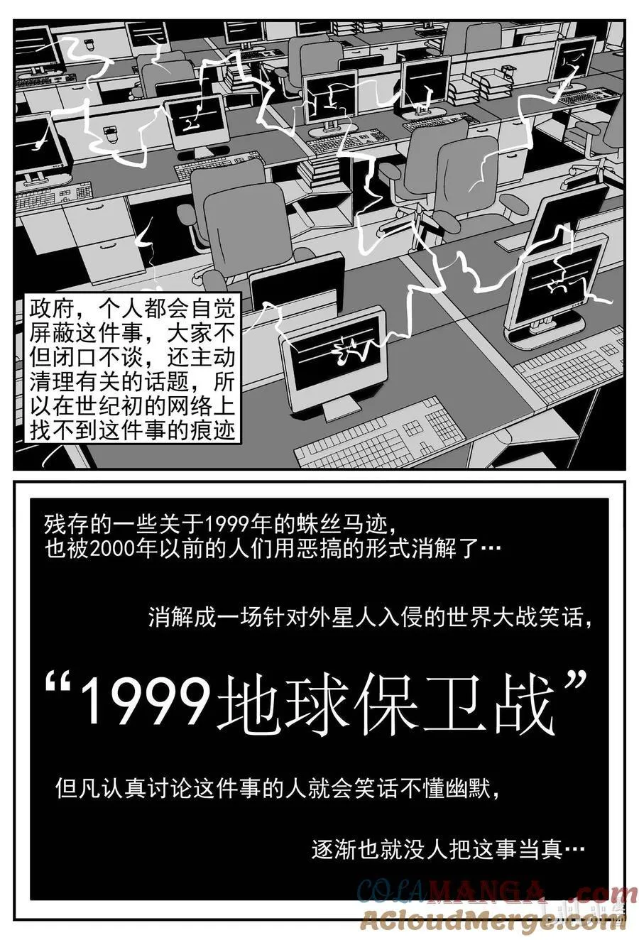 1043 1999年的最后一人 第13页