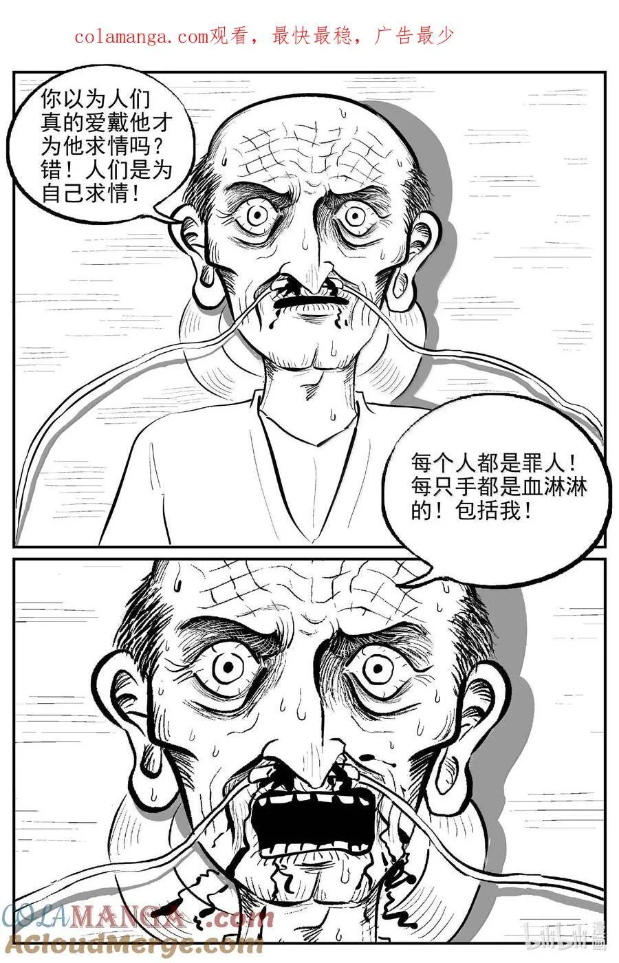 1043 1999年的最后一人 第15页