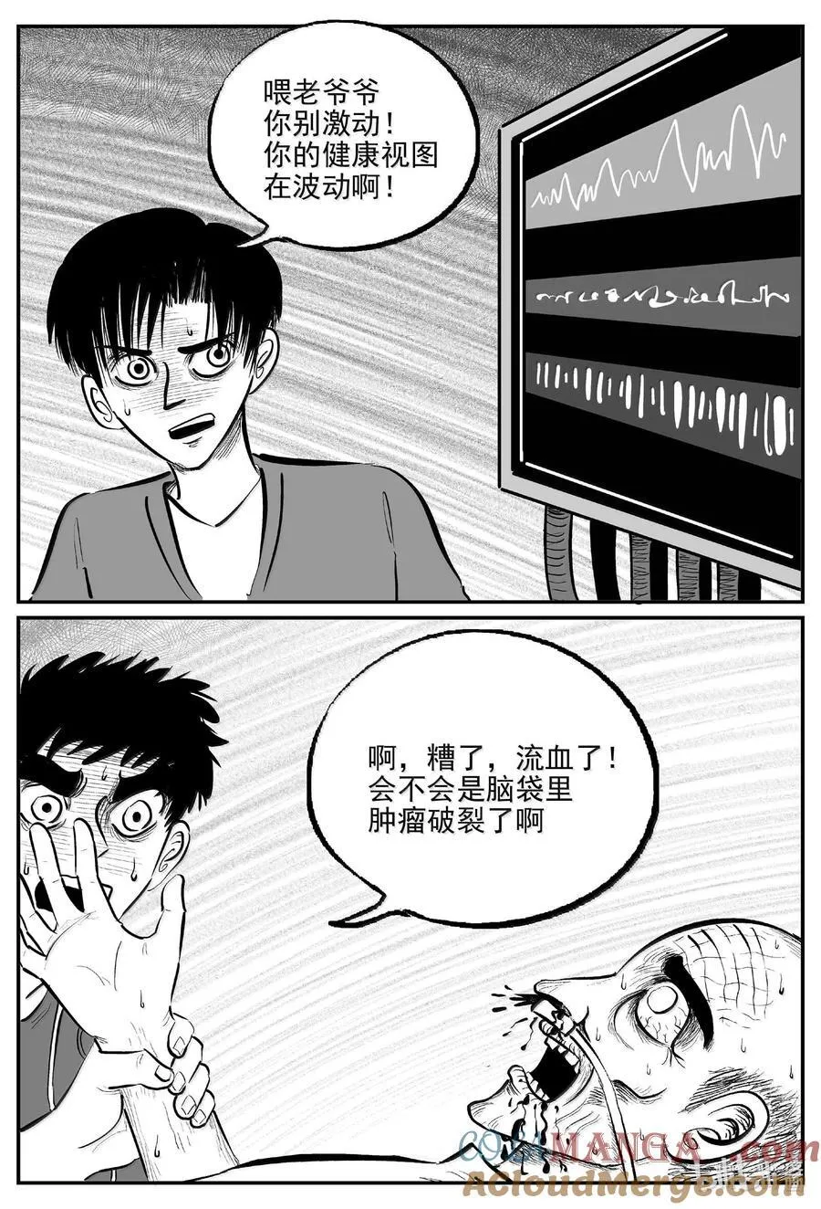1043 1999年的最后一人 第16页