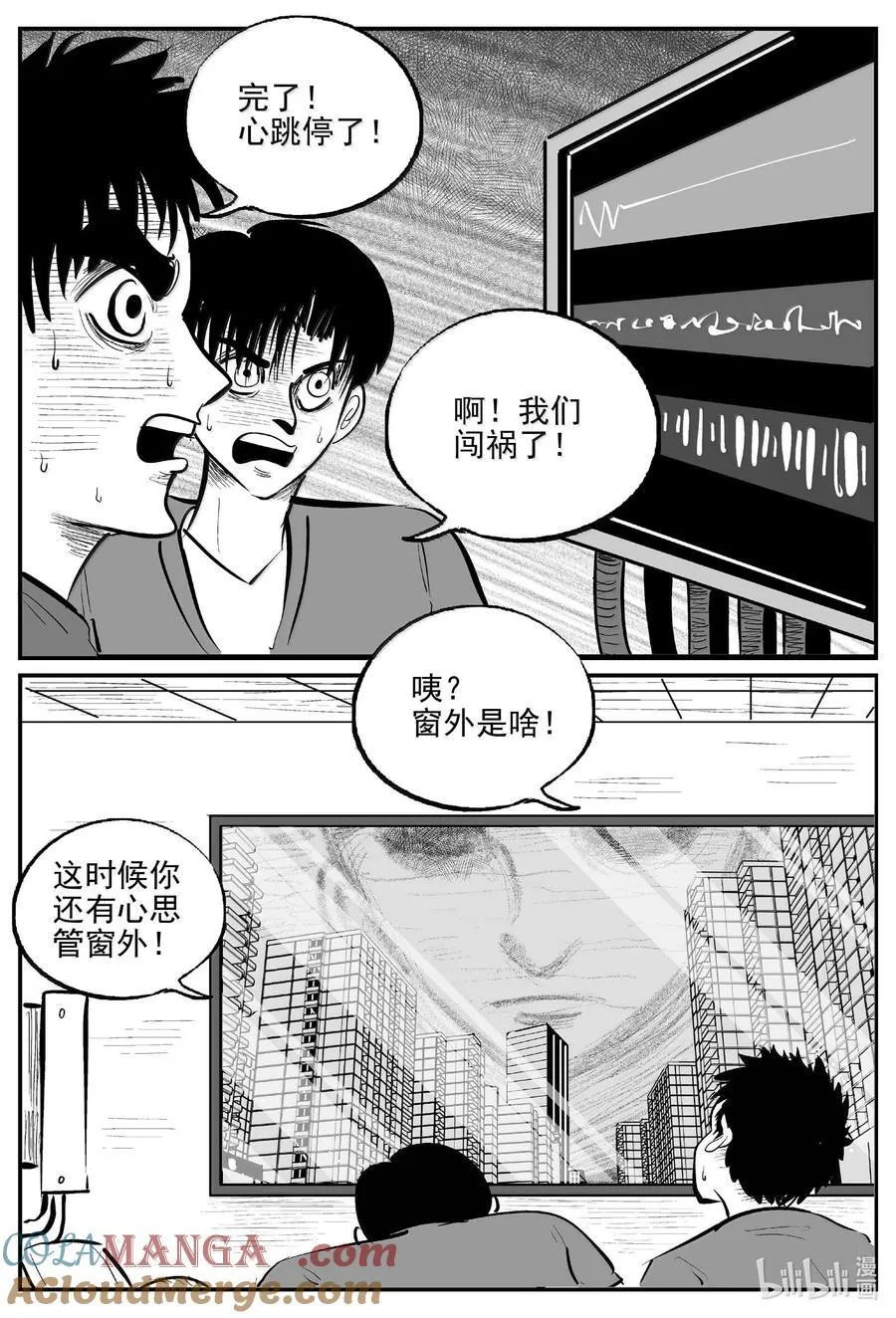 1044 1999年的最后一人 第3页