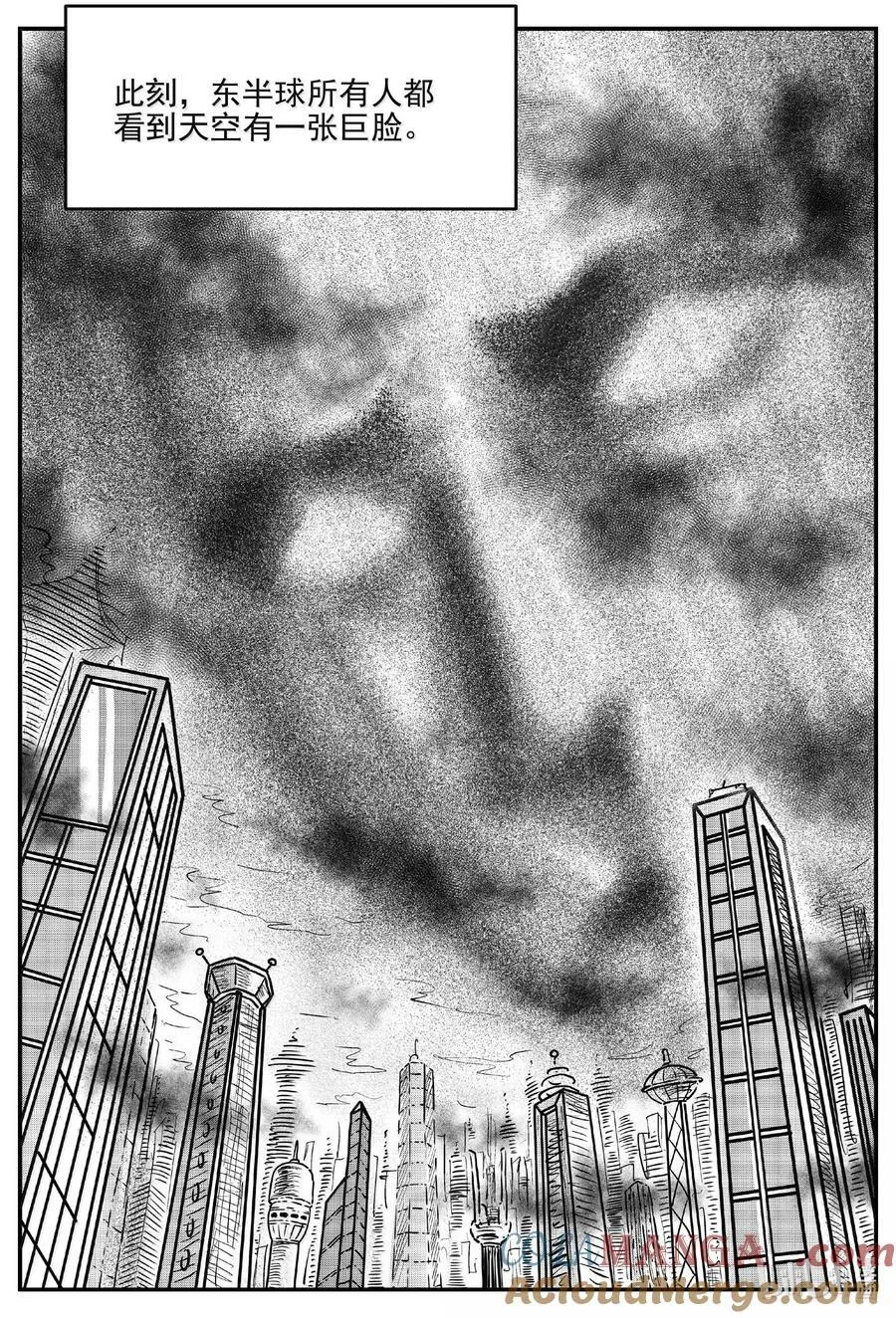1044 1999年的最后一人 第4页