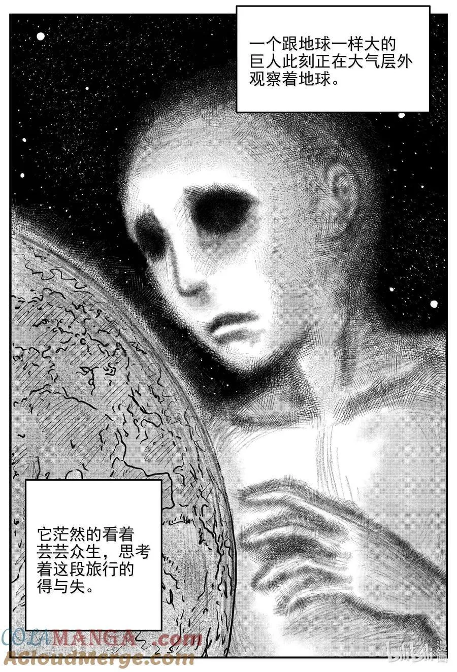 1044 1999年的最后一人 第5页