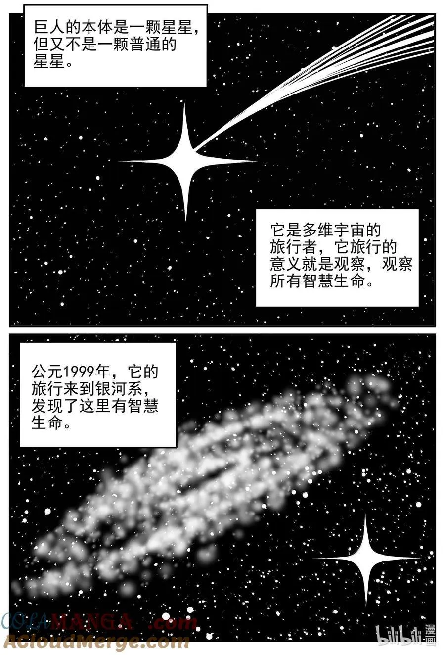 1044 1999年的最后一人 第6页