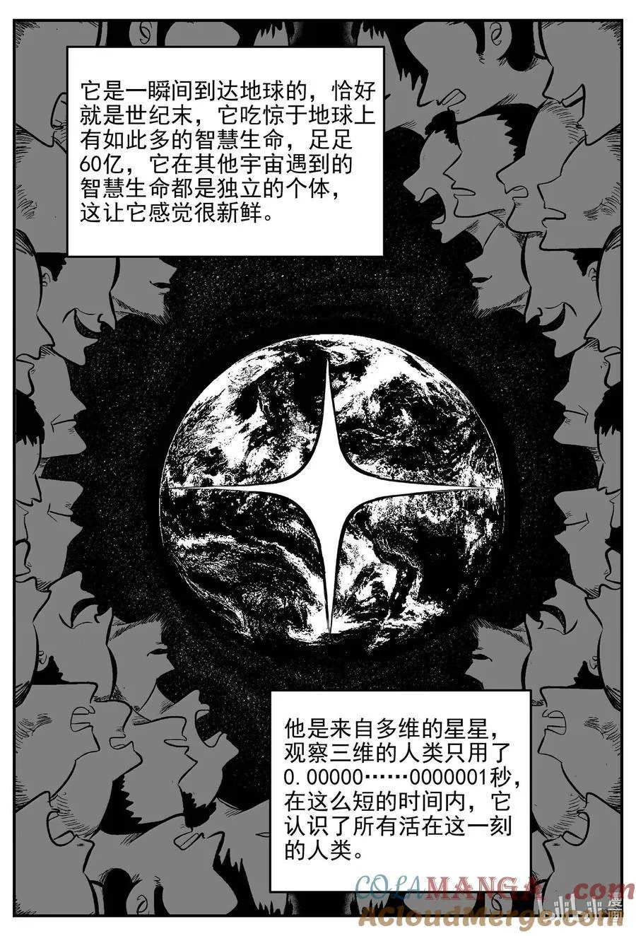 1044 1999年的最后一人 第7页