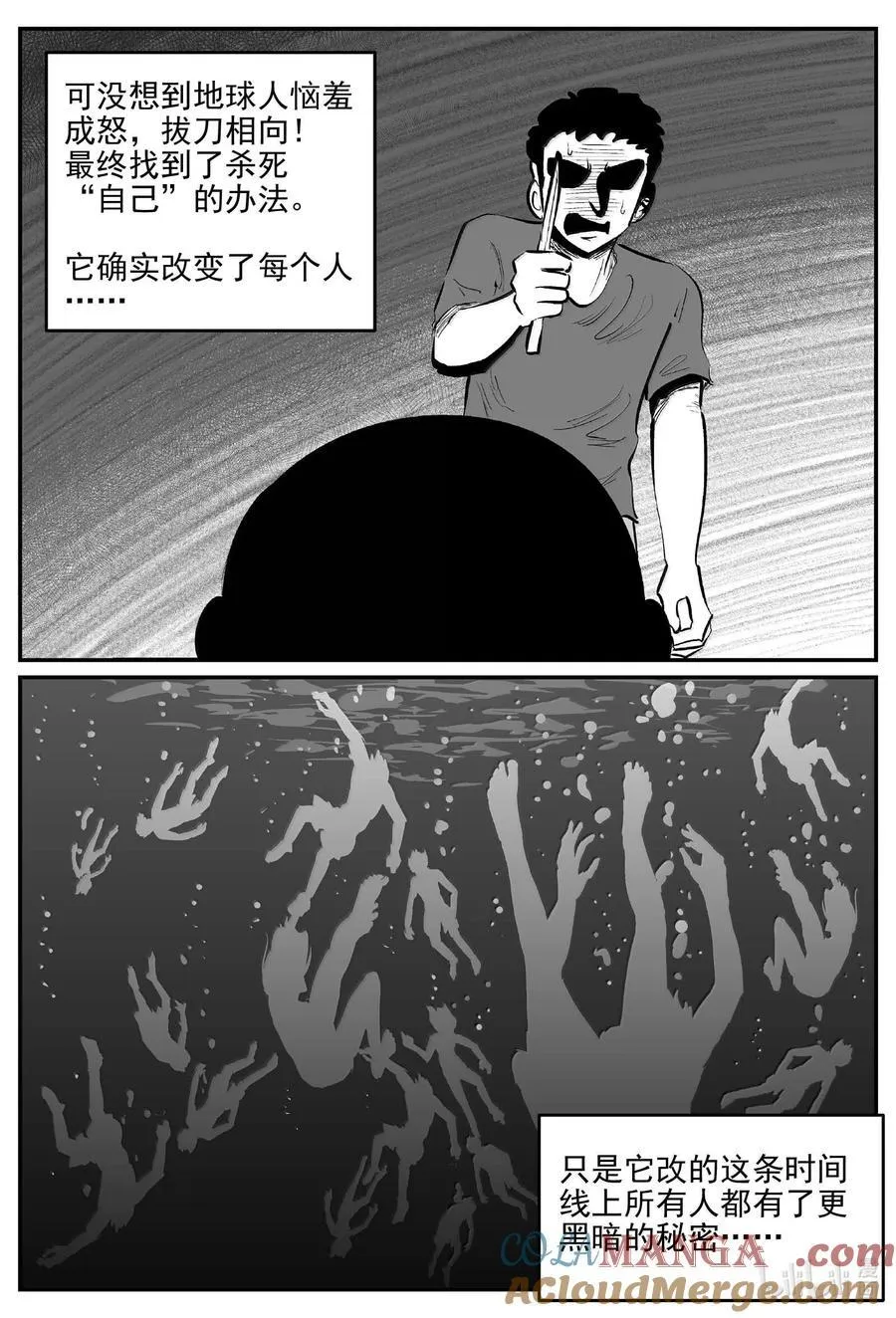 1044 1999年的最后一人 第10页