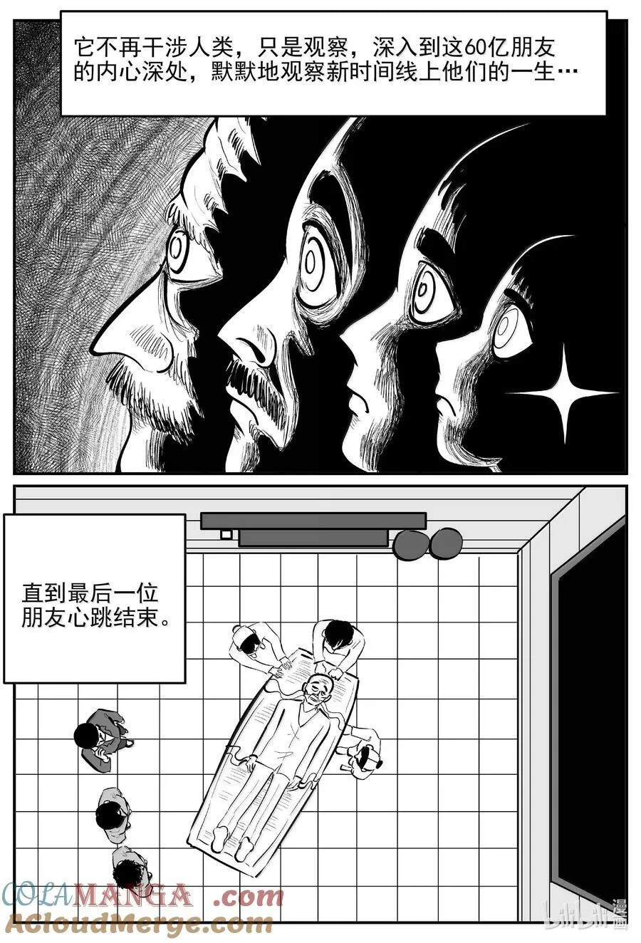 1044 1999年的最后一人 第11页