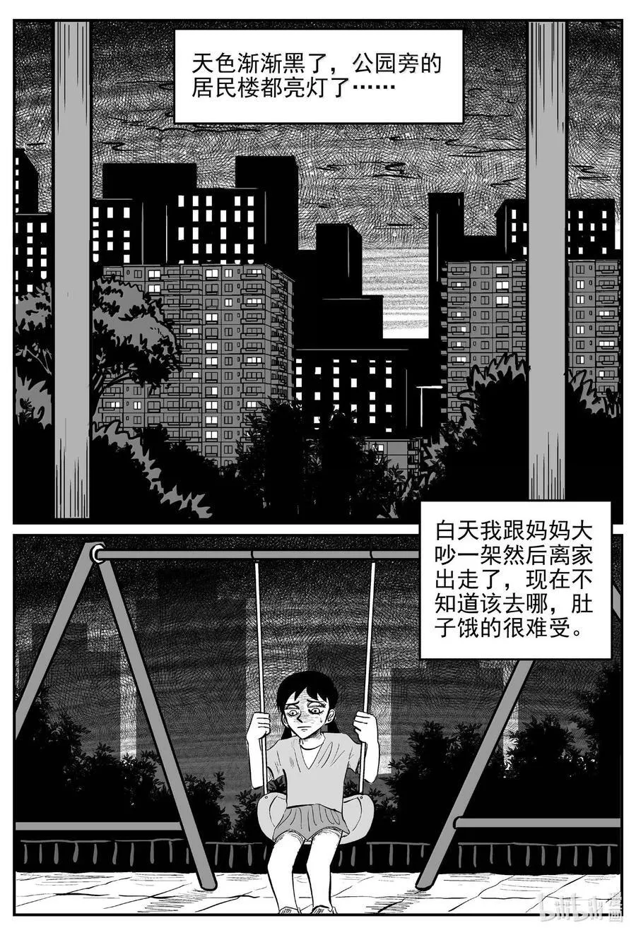 1045 一分钟怪异故事 第2页