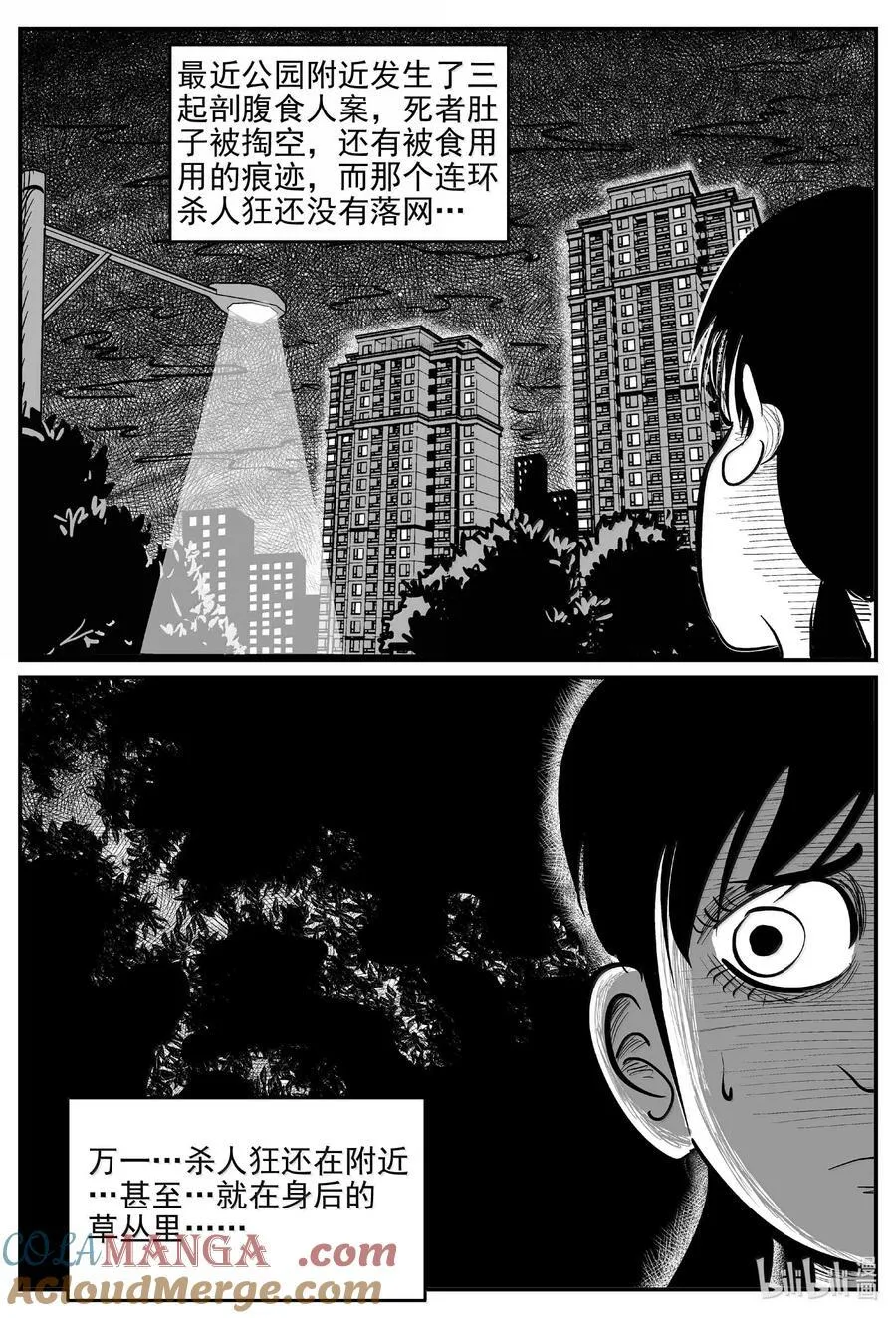 1045 一分钟怪异故事 第3页