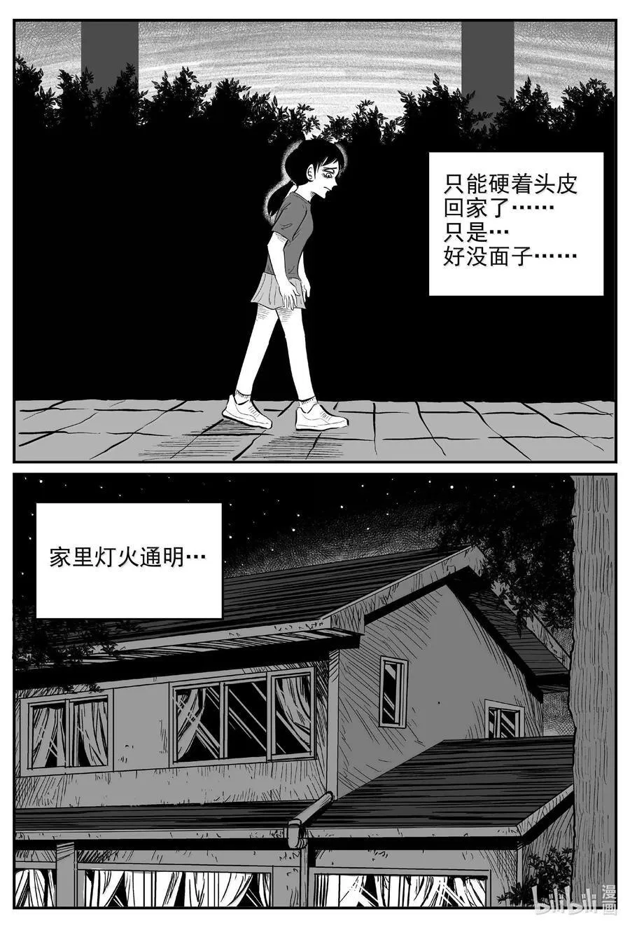 1045 一分钟怪异故事 第4页