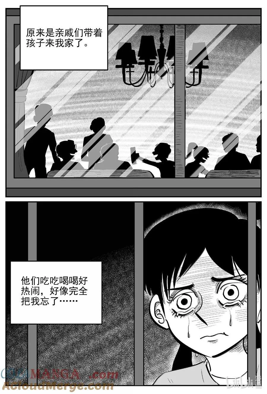 1045 一分钟怪异故事 第5页