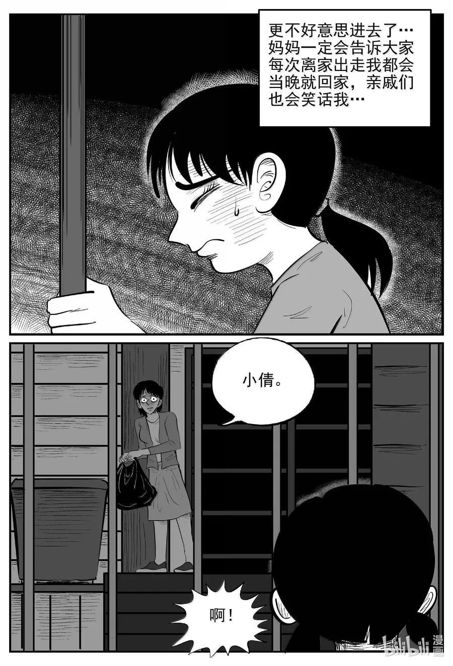 1045 一分钟怪异故事 第6页