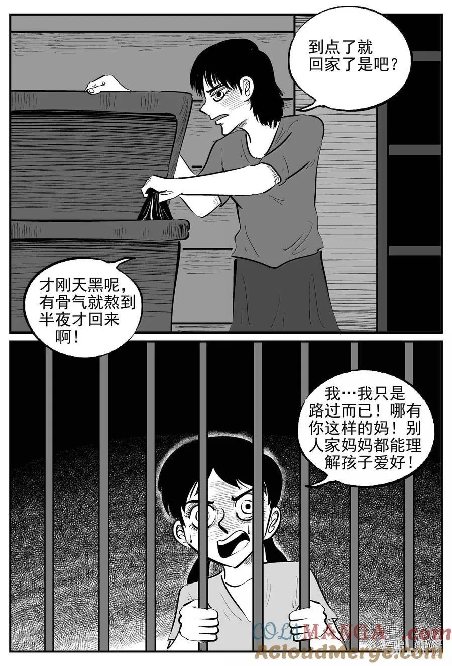 1045 一分钟怪异故事 第7页