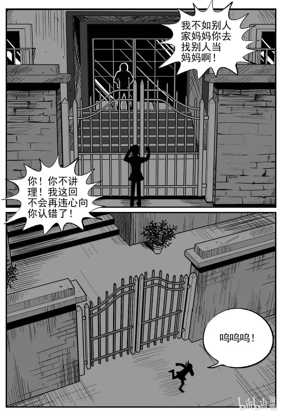 1045 一分钟怪异故事 第8页