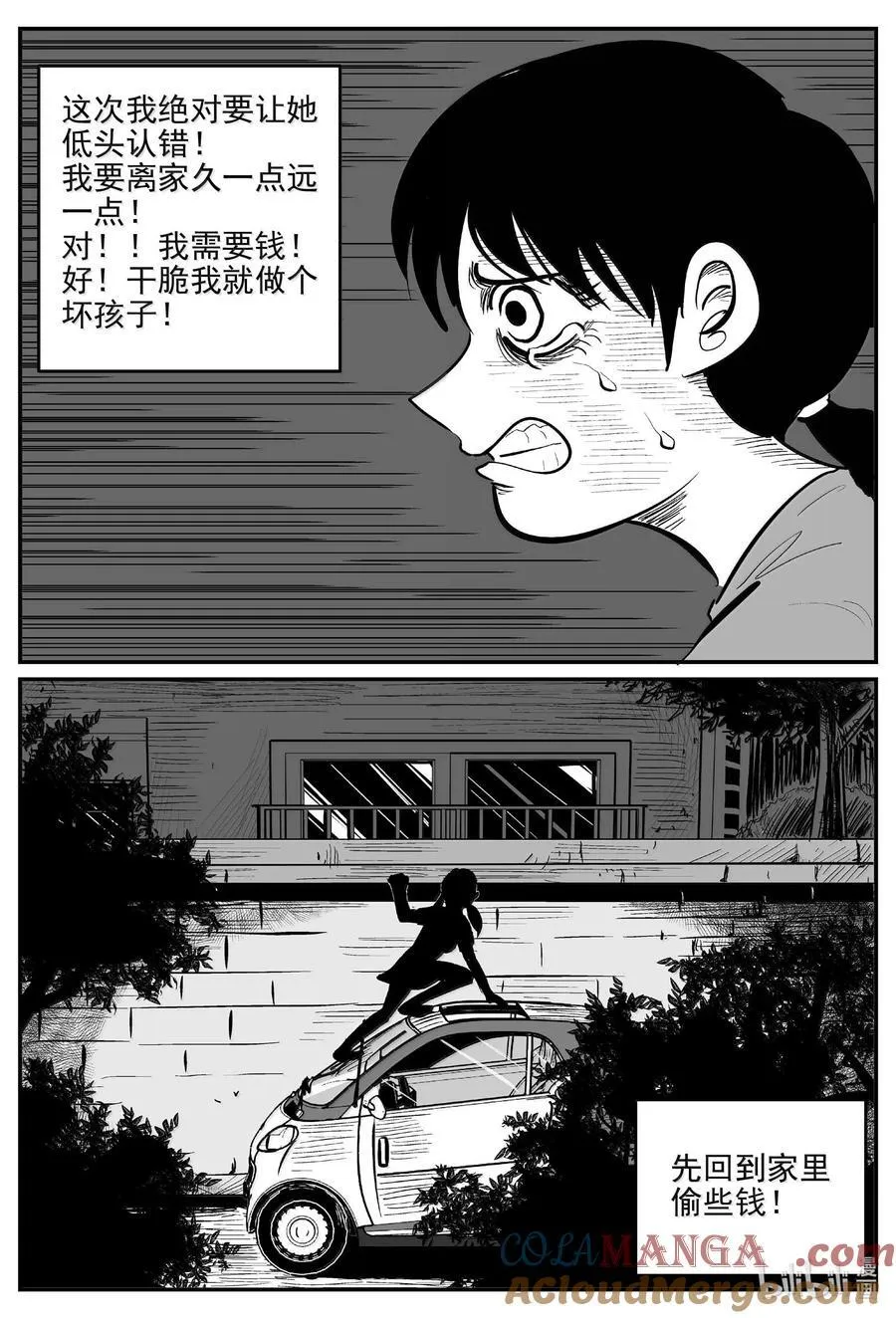 1045 一分钟怪异故事 第9页