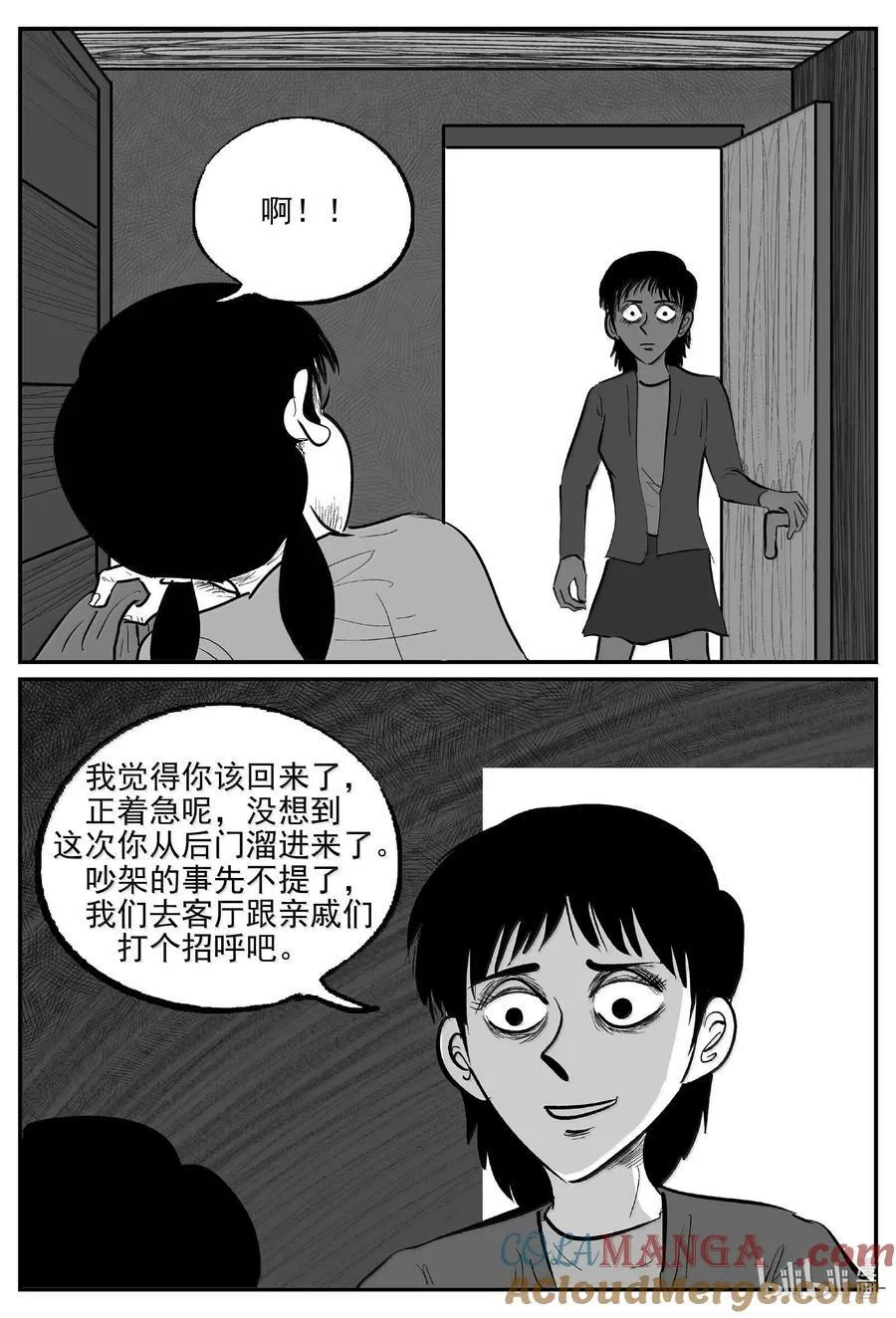 1045 一分钟怪异故事 第11页