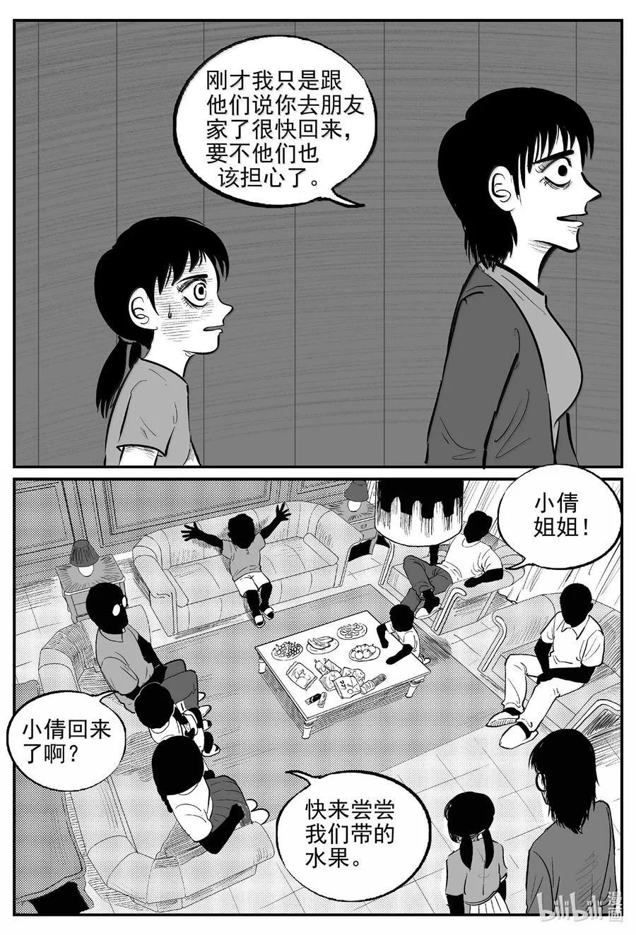 1045 一分钟怪异故事 第12页