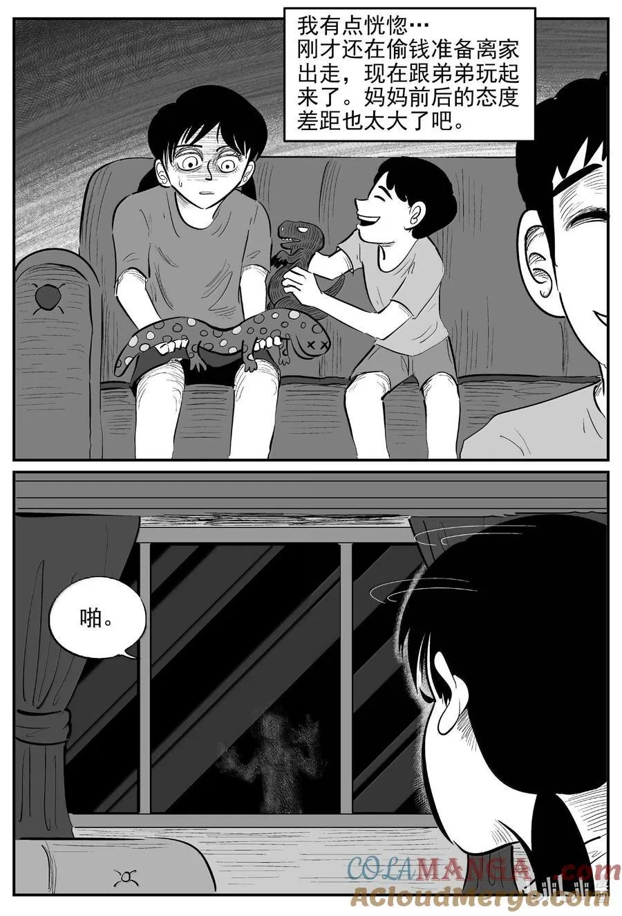 1045 一分钟怪异故事 第13页