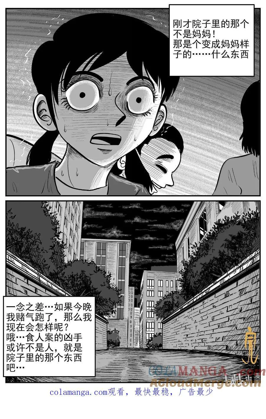 1045 一分钟怪异故事 第15页