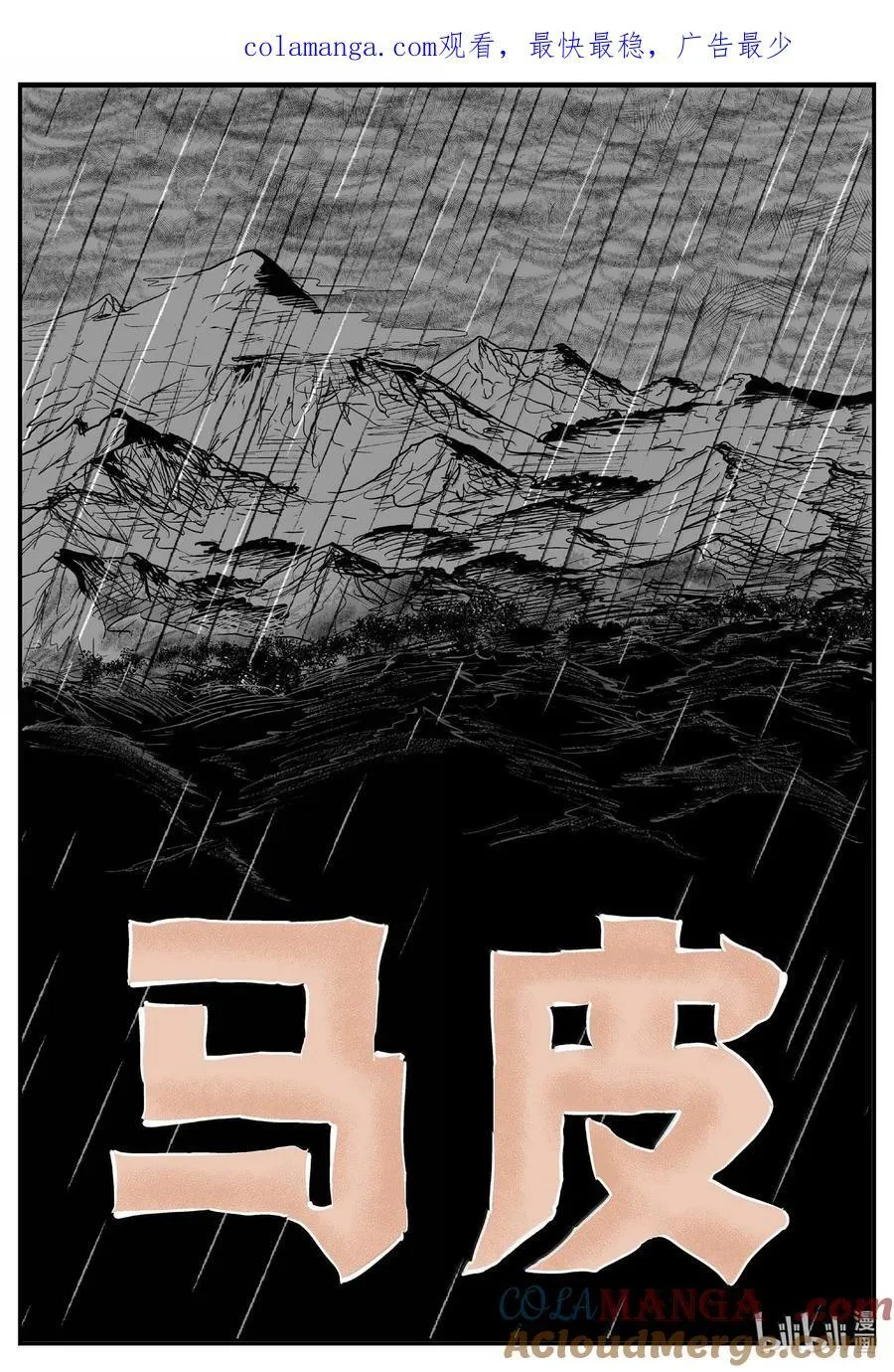 1046 一分钟怪异故事 第1页