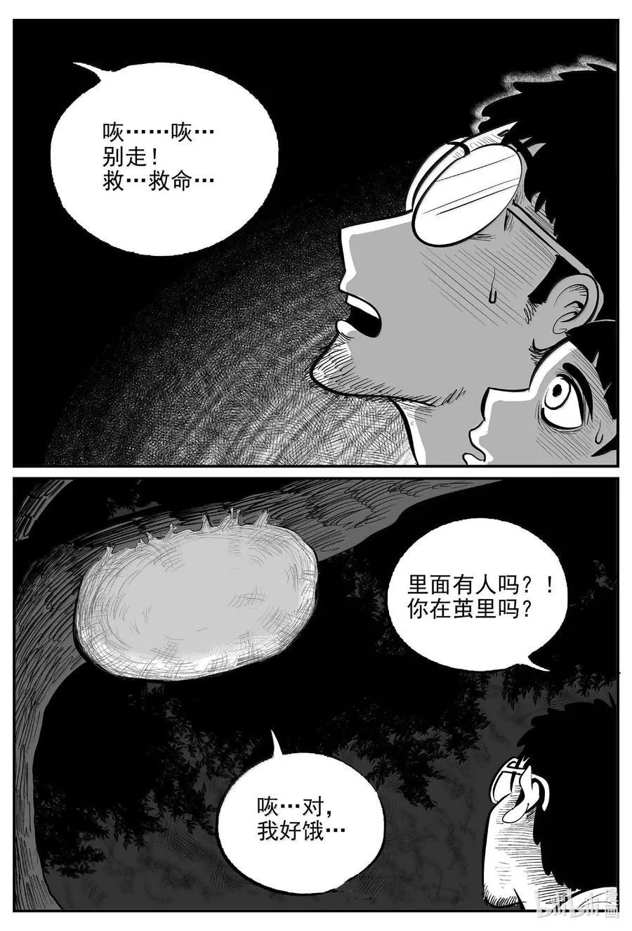 1046 一分钟怪异故事 第4页