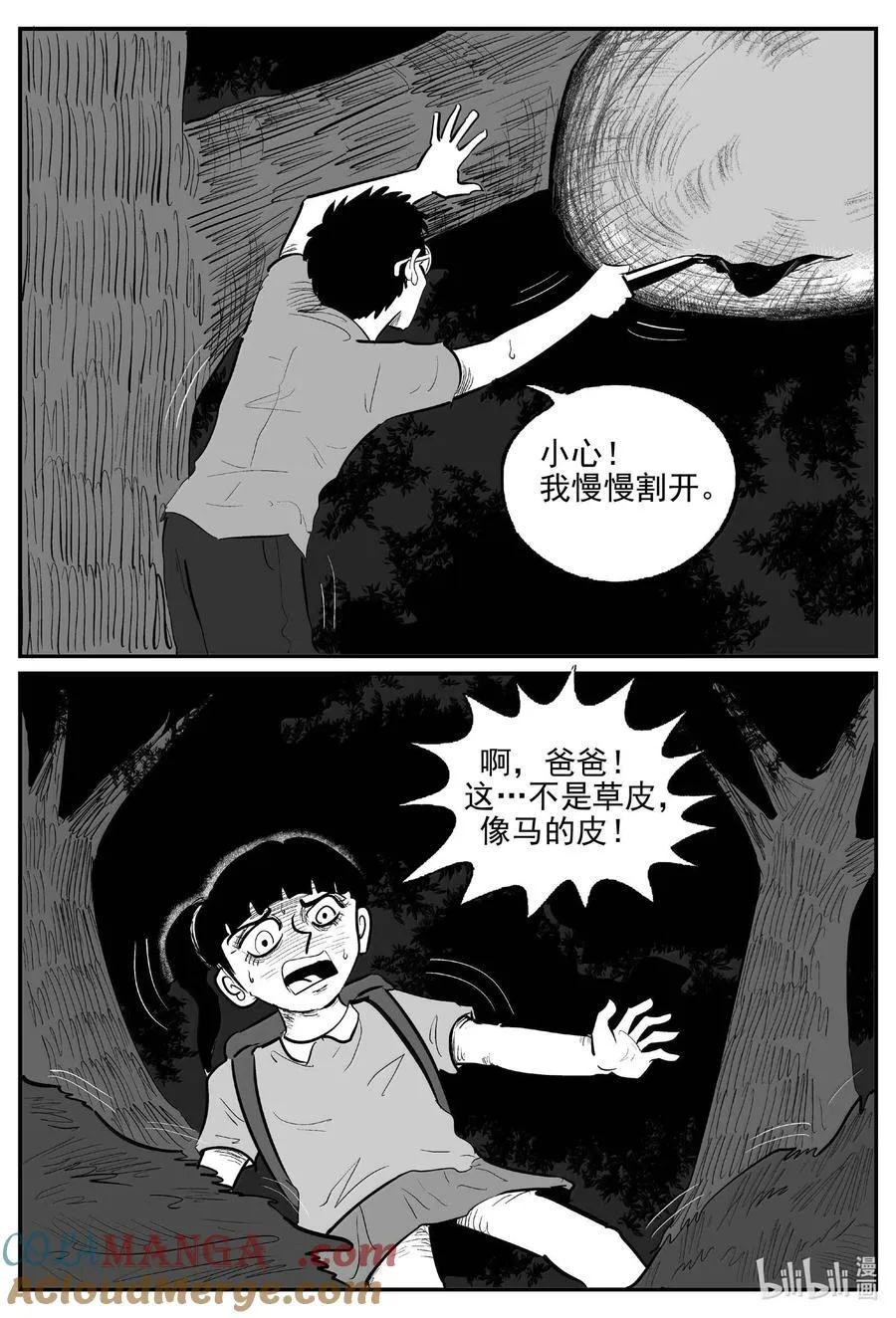 1046 一分钟怪异故事 第7页