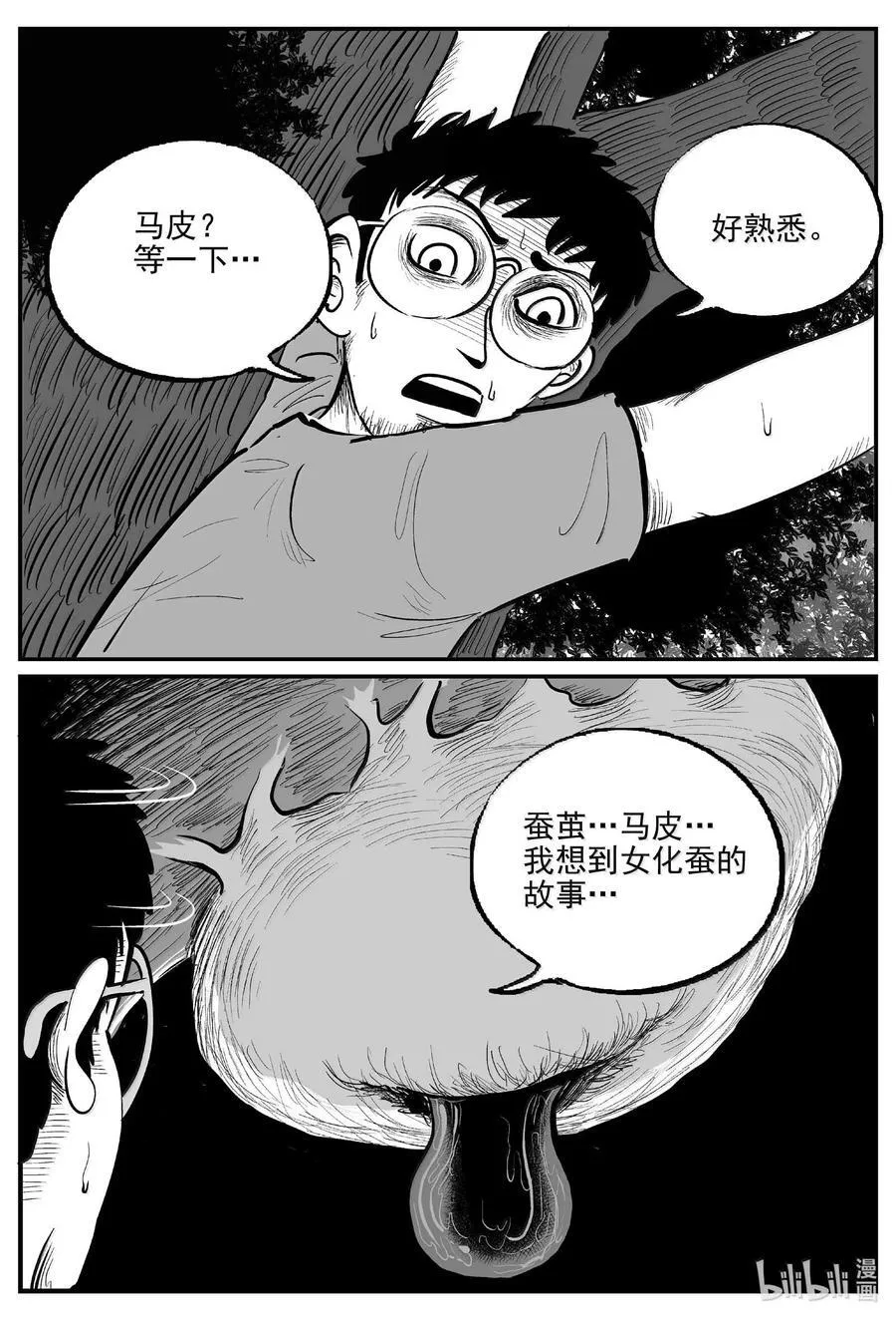 1046 一分钟怪异故事 第8页