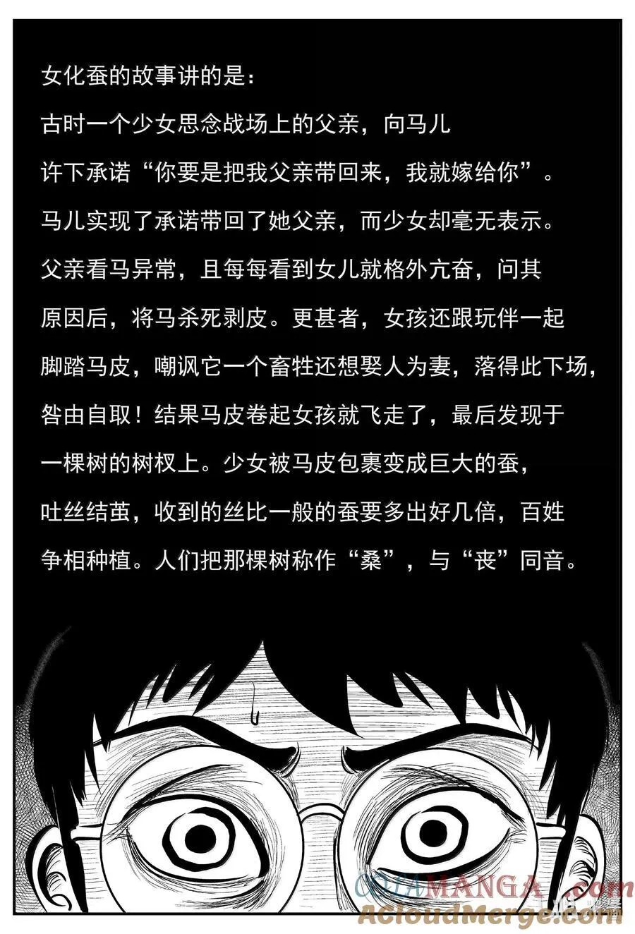 1046 一分钟怪异故事 第9页