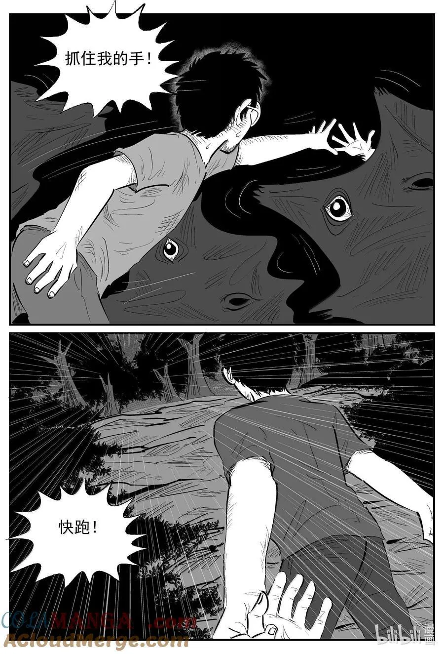 1046 一分钟怪异故事 第11页