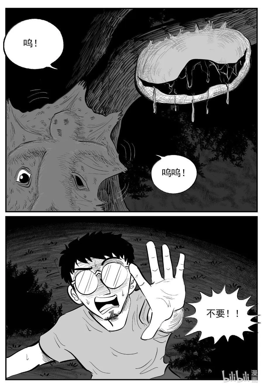 1046 一分钟怪异故事 第14页