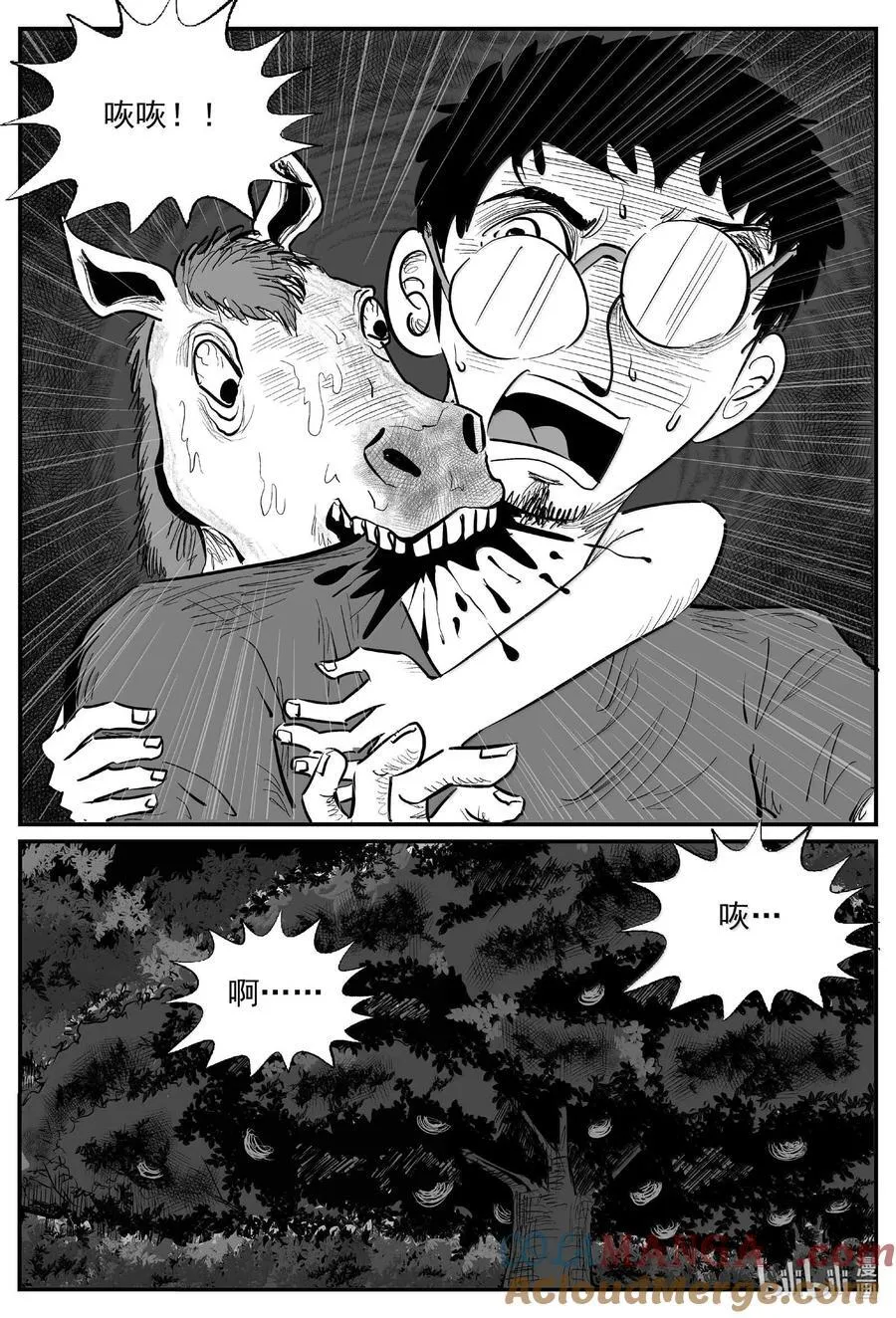 1046 一分钟怪异故事 第15页