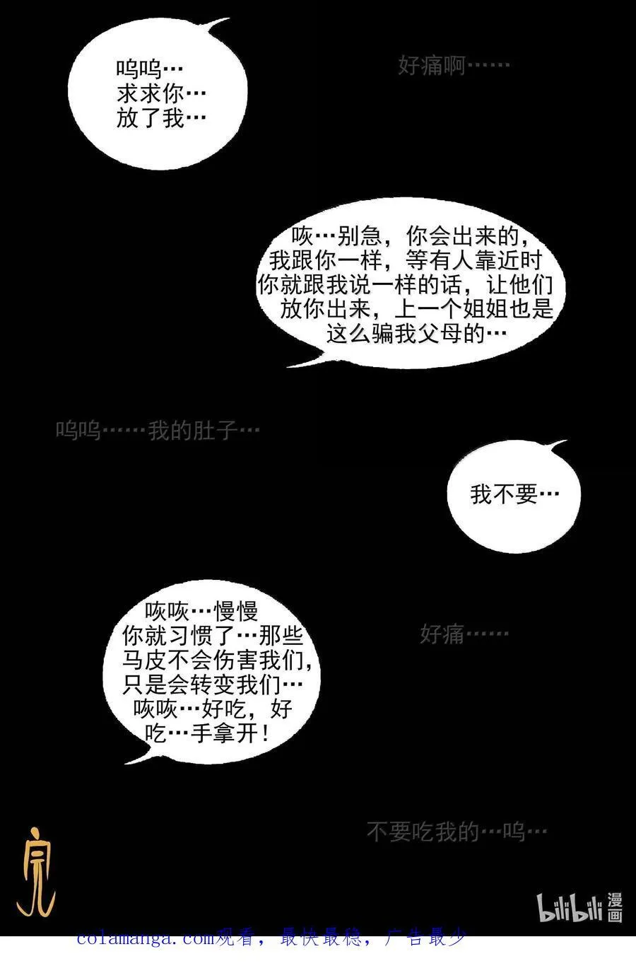 1046 一分钟怪异故事 第16页