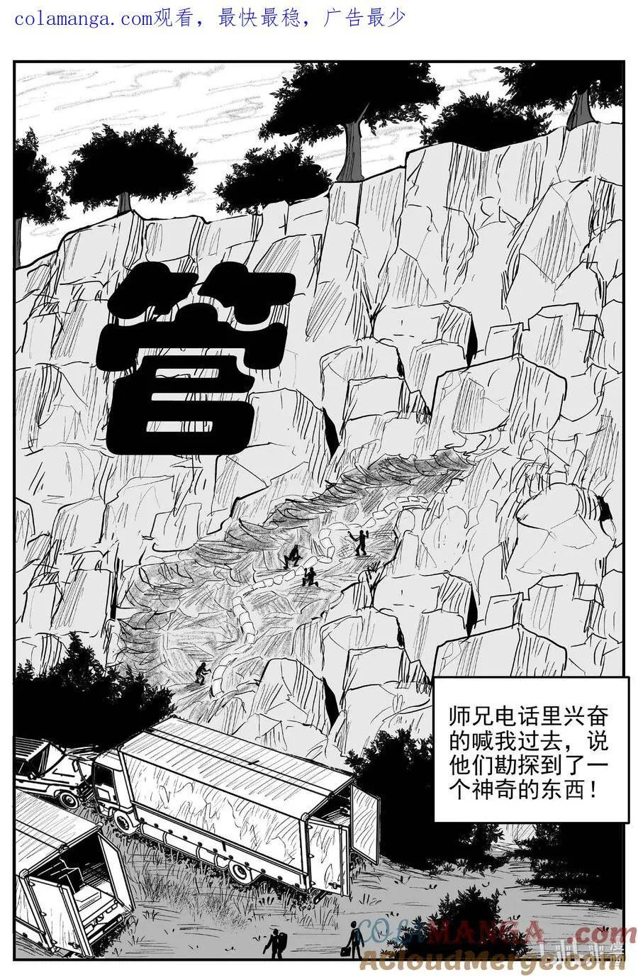 1047 一分钟怪异故事 第1页