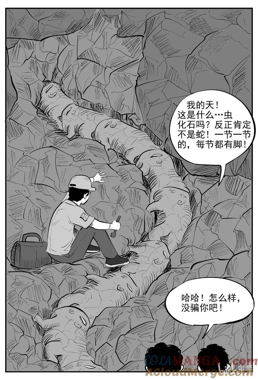 1047 一分钟怪异故事 第2页