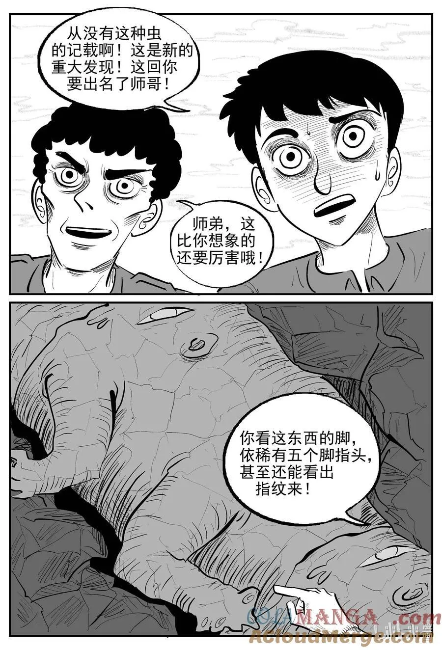 1047 一分钟怪异故事 第3页