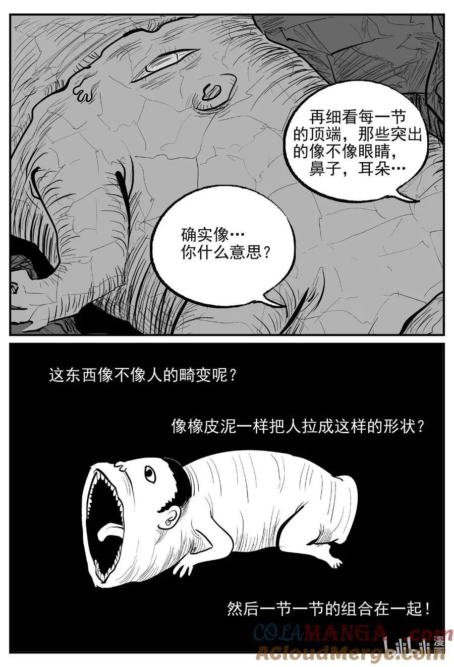 1047 一分钟怪异故事 第4页