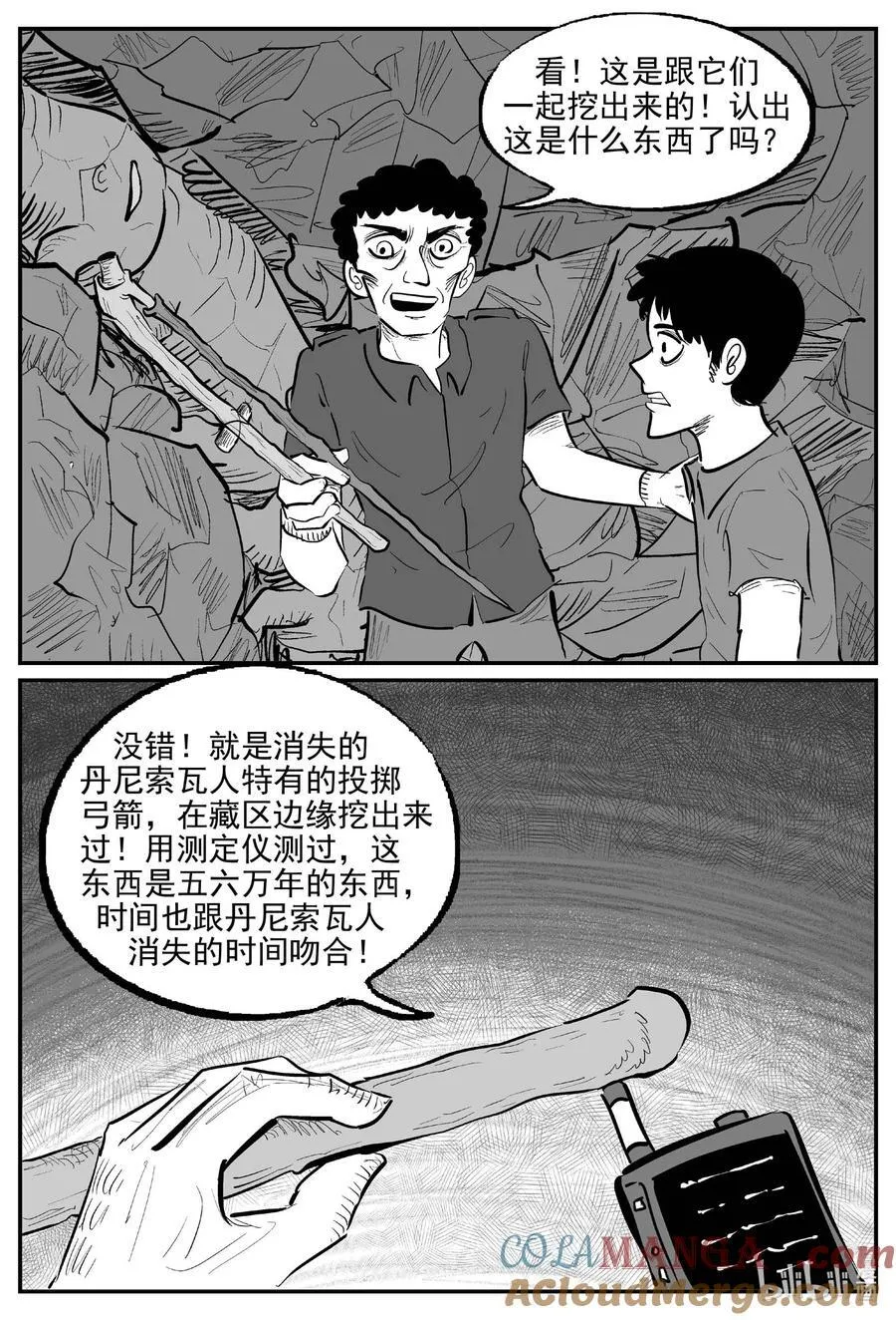 1047 一分钟怪异故事 第5页