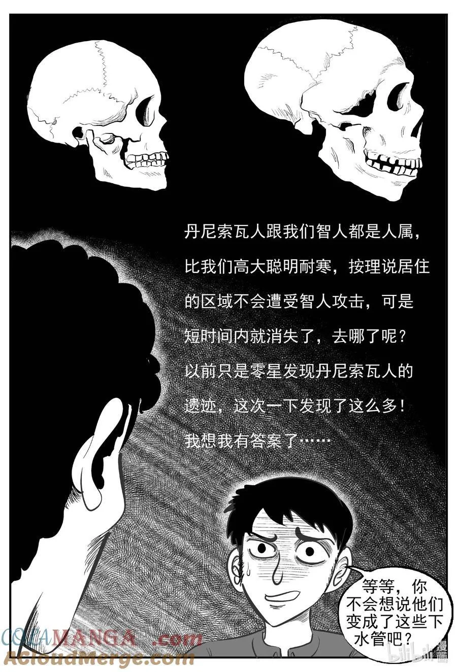 1047 一分钟怪异故事 第6页