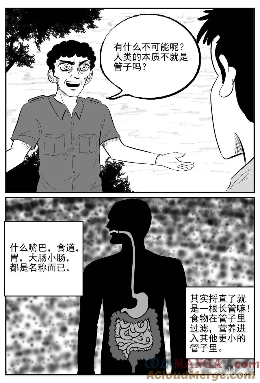1047 一分钟怪异故事 第7页