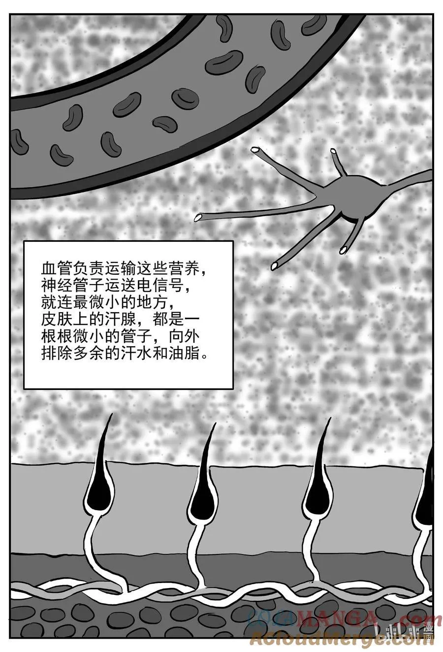 1047 一分钟怪异故事 第8页