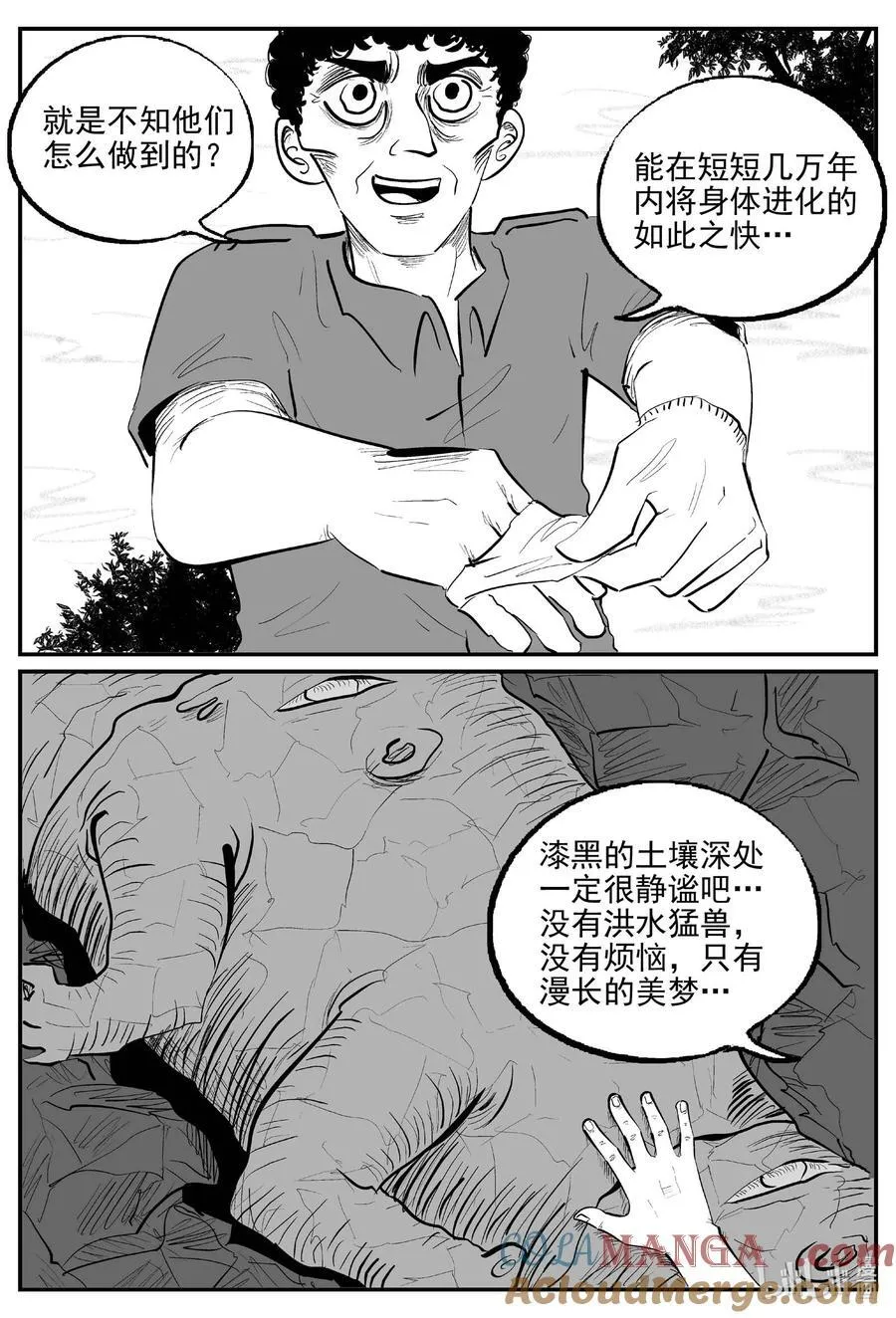 1047 一分钟怪异故事 第10页